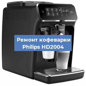 Замена помпы (насоса) на кофемашине Philips HD2004 в Челябинске